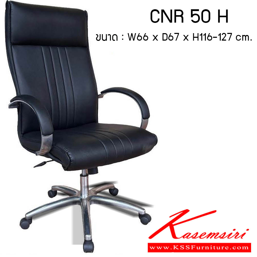 19660057::CNR 50 H::เก้าอี้สำนักงาน รุ่น CNR 50 H ขนาด : W66 x D67 x H116-127 cm. . เก้าอี้สำนักงาน CNR ซีเอ็นอาร์ ซีเอ็นอาร์ เก้าอี้สำนักงาน (พนักพิงสูง)